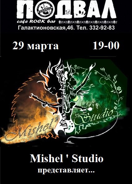 Mishel Studio